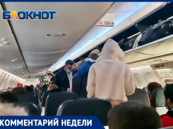 В аэропорту Сочи прокомментировали ситуацию с задержкой: «Рейс был отправлен в 16:50»