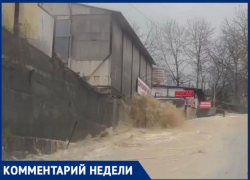 Водоканал прокомментировал регулярные затопления проезжей части в Сочи