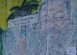 Неизвестные закрасили граффити с Михаилом Галустяном в Сочи