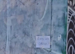 Стала известна причина уничтожения граффити с Михаилом Галустяном в Сочи