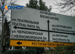 Движение транспорта ограничат в Сочи из-за спортивного фестиваля