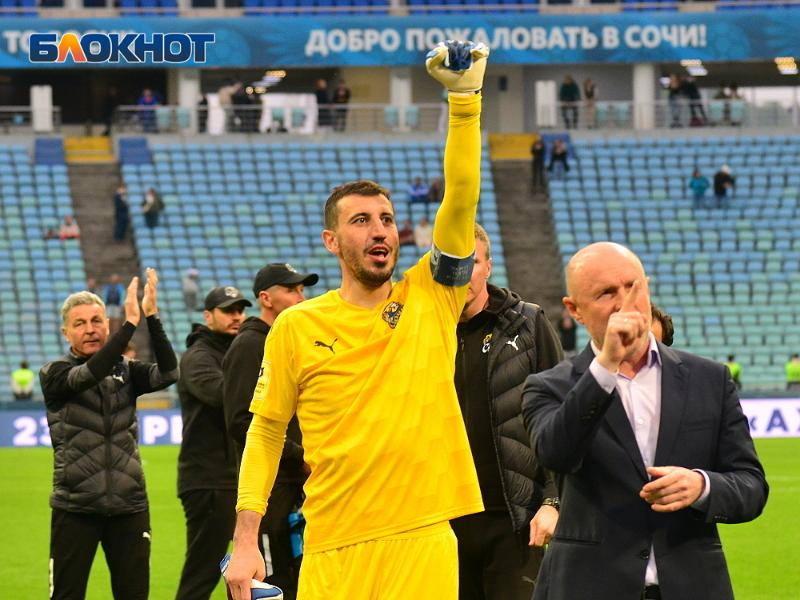 «Рейтинг Букмекеров» стал официальным партнером ФК «Сочи»