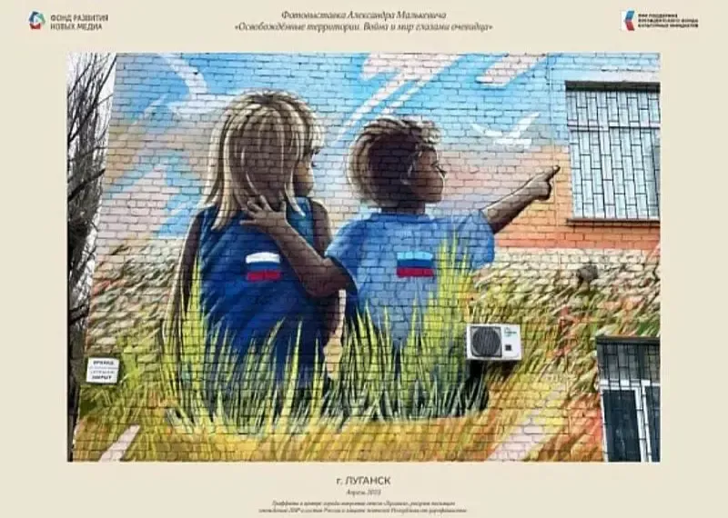 Фотовыставка, посвященная освобожденным территориям, откроется в Сочи