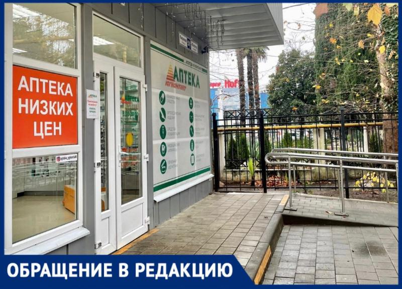 Отдохнувшая в Сочи туристка пожаловалась на дефицит лекарств в аптеках курорта