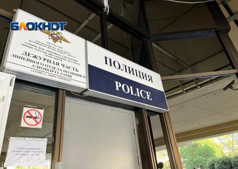 Полиция задержала ранее судимого приезжего с наркотиками в Сочи