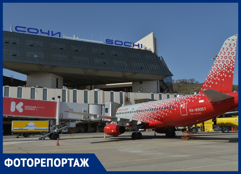 Сочи — международный: аэропорт имени Севастьянова расширил программу полетов