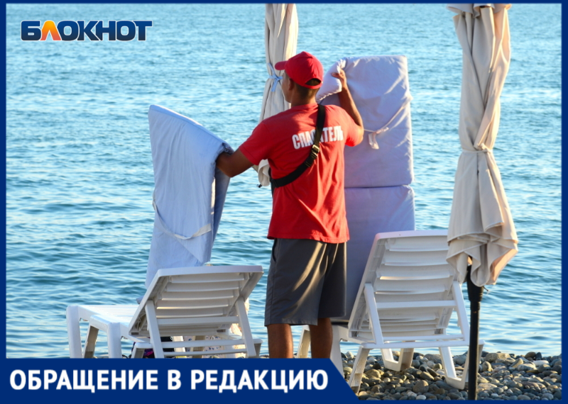 «Хамство необыкновенное»: туристка из Оренбурга пожаловалась на работу сотрудников сочинских пляжей