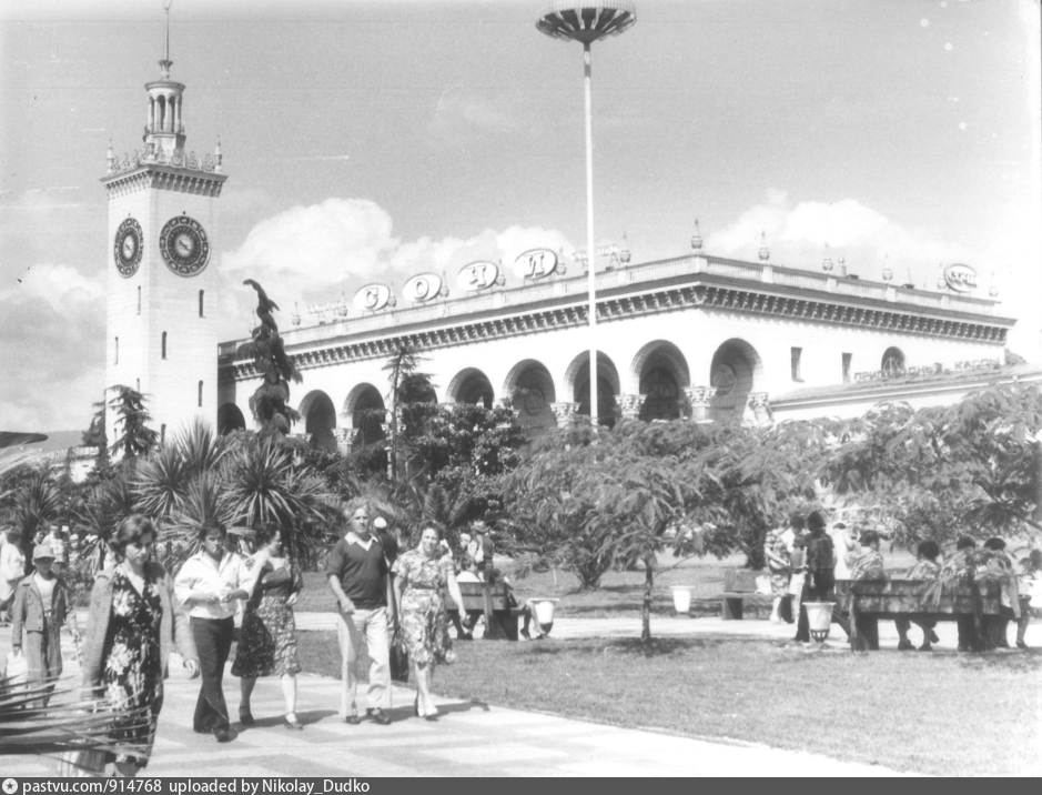 Сочи вокзал1979.png