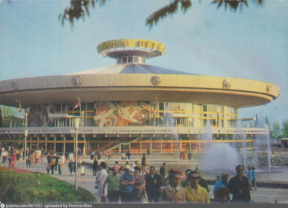Цирк Сочи 1972.jpg